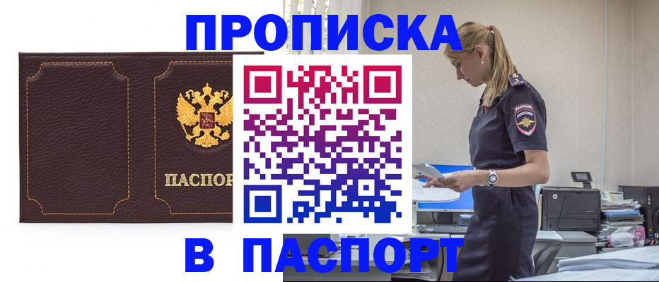 миграционный учет в Улан-Удэ