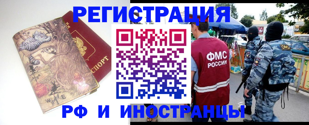 регистрация в Улан-Удэ
